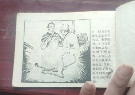 《牛顿煮鸡蛋》