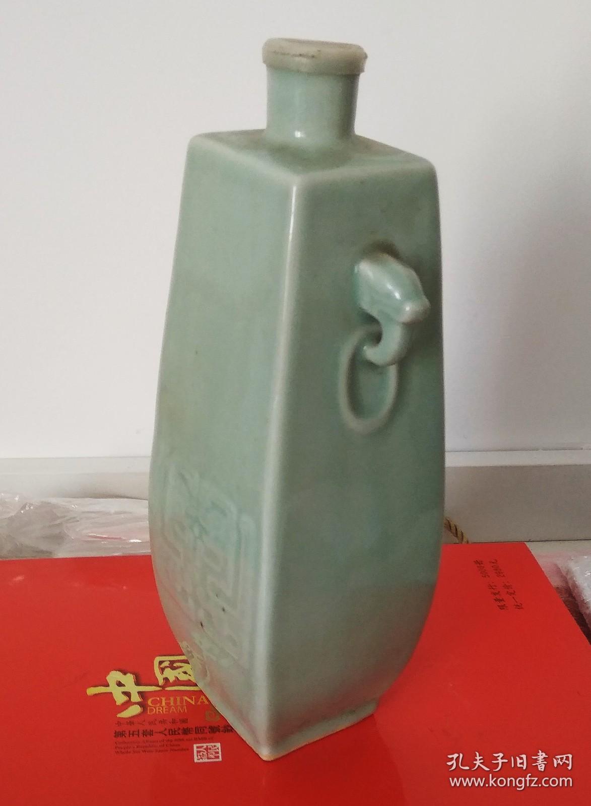 90年代《青瓷玉棕》---------酒瓶