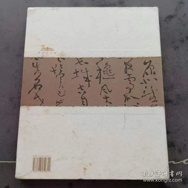 全球通史：1500年以后的世界