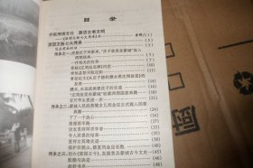 温胆汤证治初探