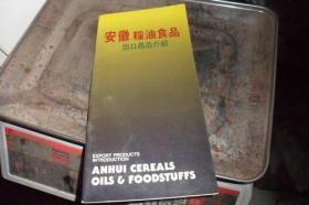 安徽粮油食品出口商品介绍