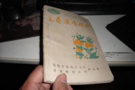 第四次全国人口普查文艺演唱材料
