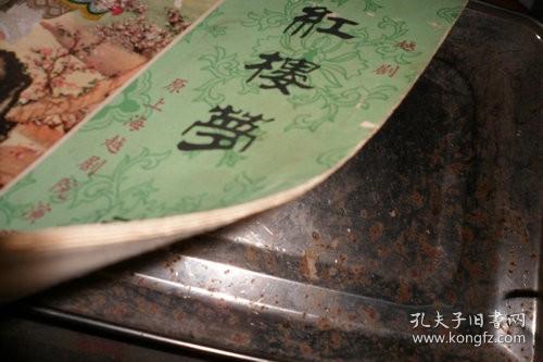 红楼梦越剧唱片外皮2张（只是皮；没有唱片）