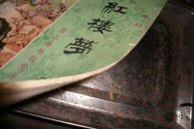 红楼梦越剧唱片外皮2张（只是皮；没有唱片）
