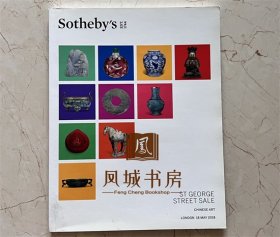 Sotheby's 苏富比 伦敦 2018年5月18日拍卖会 中国艺术品
