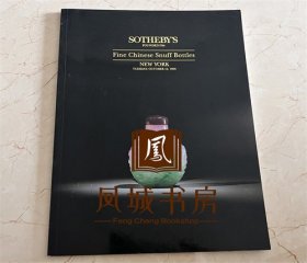 Sotheby's  纽约 苏富比1993年10月12日拍卖会 中国鼻烟壶  Ffine chinese snuff bottles