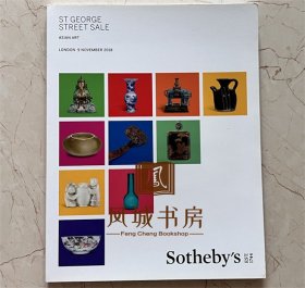 Sotheby's 苏富比 伦敦 2018年11月9日拍卖会 亚洲 中国艺术品