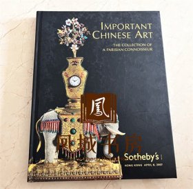 Sotheby's  香港 苏富比2007年4月8日拍卖会 花赏瑶华 巴黎名藏中国艺术收藏
