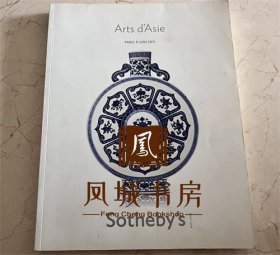 Sotheby's  巴黎 苏富比2011年6月9日拍卖会 Art D'asie 亚洲艺术 （中国瓷器 玉器 佛像 杂项工艺品）