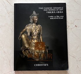 CHRISTIE'S 佳士得 伦敦 2019年5月14日拍卖会 中国瓷器及工艺精品