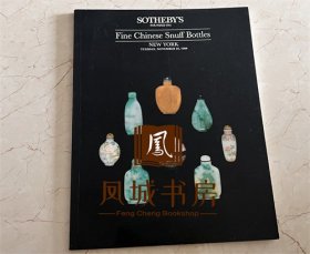 Sotheby's  纽约 苏富比1988年11月22日拍卖会 中国鼻烟壶  Ffine chinese snuff bottles