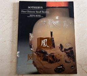 Sotheby's  香港 苏富比1995年11月1日拍卖会 中国鼻烟壶  Ffine chinese snuff bottles