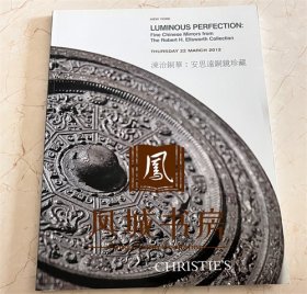 CHRISTIE'S 纽约 佳士得2012年3月22日拍卖会 安思远铜镜珍藏