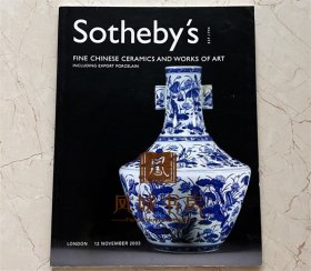 Sotheby's 苏富比 伦敦 2003年11月12日拍卖会 中国瓷器工艺精品