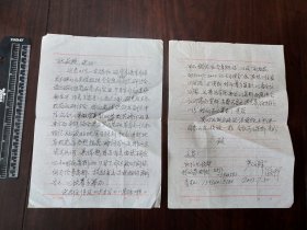 2003年中国工程勘察大师*严伯铎*信札1通2叶（全）至*张克恭*