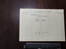1993年南京电视台分镜头剧本：电视文艺专题片《金陵文化庙会》钢笔手稿1摞全