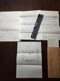 1993年南京环境科学研究所所长*夏家淇*信稿1通4叶（全）至国家环保局*安华*及*安华*回信1通1叶（全）附封