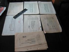 1953,54年有关拨款问题文件汇编连续7份（全），交通银行南京支行编