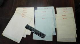 老纸头：五六十年代中国人民大学空白信纸18张，3个品种