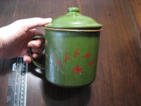 旧搪瓷茶缸一把，带盖子