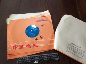 老唱片：1978年越剧《红楼梦》1套五张徐玉兰王文娟等演唱