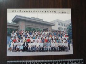 老照片：1988年南京大学大地海洋科学系八八届毕业班合影