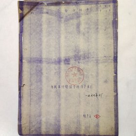 CY5112单柱工作台移动立式车床合格证明书 1977年 新乡机床厂 老工业技术资料