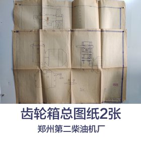 齿轮箱总图纸2张       郑州第二柴油机厂       馆藏老工业技术图纸