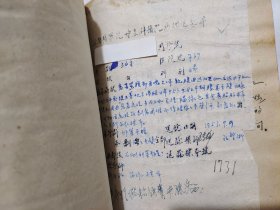 河南医学院妇产科医院病理送验单 1953年614册 李子森 陈世灼 吴义勋 徐世杰 鲁岱 周文涛 王重梅 岳桂芳 上官淑芬 李云生 等 珍藏医学诊断资料