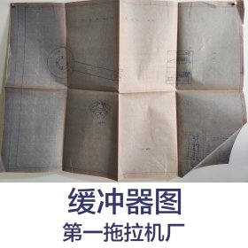 缓冲器图纸1张           1961年    王景忠    第一拖拉机厂      馆藏老工业技术图纸