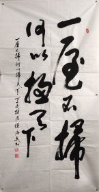 程永太 （1935— ） 书法 山西临汾人， 山西省书法家协会会员，山西作家协会会员，中国老年书画研究会研究员，书法作品入展省、市及国家级书展并获奖。