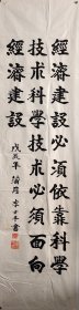 李方平 書法