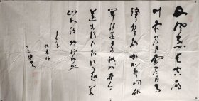 刘正文（1920- 2023） 著名书画家 百岁人瑞 艺坛隐仙 1920年生于四川内江，号羌塘牧人，雪翁。晚岁有《刘正文书法作品集》《刘正文国画》等刊行。