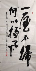 程永太 （1935— ） 书法 山西临汾人， 山西省书法家协会会员，山西作家协会会员，中国老年书画研究会研究员，书法作品入展省、市及国家级书展并获奖。