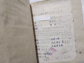 河南医学院妇产科医院病理送验单 1953年614册 李子森 陈世灼 吴义勋 徐世杰 鲁岱 周文涛 王重梅 岳桂芳 上官淑芬 李云生 等 珍藏医学诊断资料