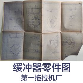 缓冲器零件图纸1张    1961年    王景忠    第一拖拉机厂     馆藏老工业技术图纸