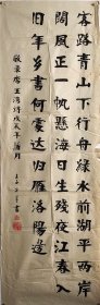 李方平 書法