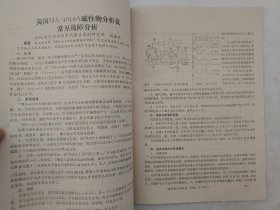 磨料磨具与磨削 1989年第1、2期 两本合售 详看每期目录 馆藏老工业技术杂志