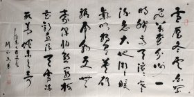 刘正文（1920- 2023） 著名书画家 百岁人瑞 艺坛隐仙 1920年生于四川内江，号羌塘牧人，雪翁。晚岁有《刘正文书法作品集》《刘正文国画》等刊行。