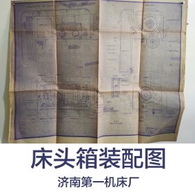 床头箱装配图纸1张  1954年     曹修哲     济南第一机床厂    馆藏老工业技术图纸