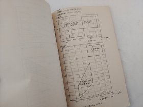 圆柱齿轮和圆锥齿轮承载能力的计算  西德工业标准DIN3990  1974年 上海市机电设计院标准情报室   内含数据拉页   油印   老工业技术资料