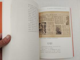 刘铁华版画艺术研究      作者，北京人。擅版画、美术理论。1933年入北平美术学院西画系，参加北平左联木刻运动。1938年到延安学习，后在西安八路军办事处组织中华全国抗敌漫画木刻协会西北分会，主办抗敌漫画、木刻训练班，主编《抗敌画报》，在重庆中苏文化协会任助理秘书兼艺术干事，与丁正献、卢鸿基等组织（中国木刻研究会）。1952年调河南新乡师范学院任中文系副主任。后在开封师院，河南大学