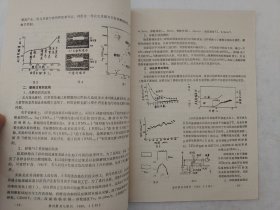 磨料磨具与磨削 1989年第1、2期 两本合售 详看每期目录 馆藏老工业技术杂志