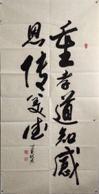 程永太 （1935— ） 书法 山西临汾人， 山西省书法家协会会员，山西作家协会会员，中国老年书画研究会研究员，书法作品入展省、市及国家级书展并获奖。