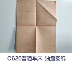 C620普通车床  油盘图纸1张      1962年    馆藏老工业技术图纸