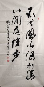 程永太 （1935— ） 书法 山西临汾人， 山西省书法家协会会员，山西作家协会会员，中国老年书画研究会研究员，书法作品入展省、市及国家级书展并获奖。