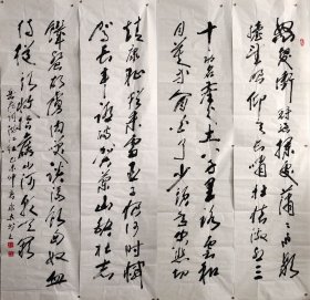 程永太 （1935— ）书法 四条屏 山西临汾人，山西省书法家协会会员，山西作家协会会员，中国老年书画研究会研究员，书法作品入展省、市及国家级书展并获奖。