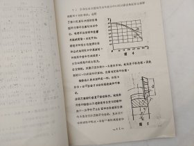 弧形外齿的加工方法比较和仿形加工时的设计计算  1981年  陆建  马鞍山钢铁公司设计研究所  含大量手工贴图   老工业技术资料