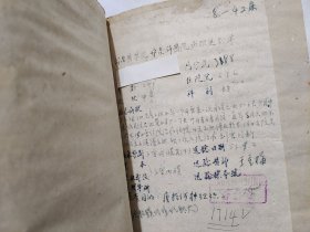 河南医学院妇产科医院病理送验单 1953年614册 李子森 陈世灼 吴义勋 徐世杰 鲁岱 周文涛 王重梅 岳桂芳 上官淑芬 李云生 等 珍藏医学诊断资料