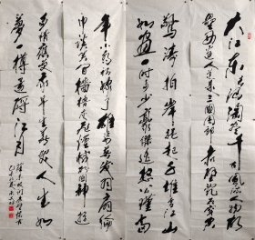 程永太 （1935— ） 书法 四条屏 山西临汾人， 山西省书法家协会会员，山西作家协会会员，中国老年书画研究会研究员，书法作品入展省、市及国家级书展并获奖。